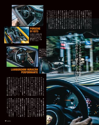 GENROQ（ゲンロク） 2018年1月号