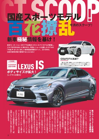 CARトップ（カートップ） 2018年1月号