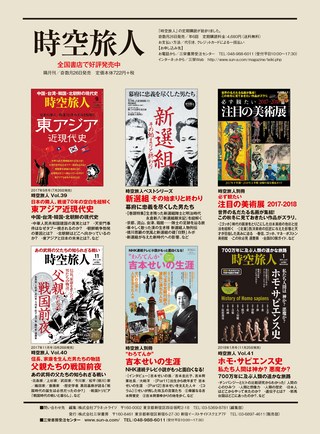 男の隠れ家 2018年1月号