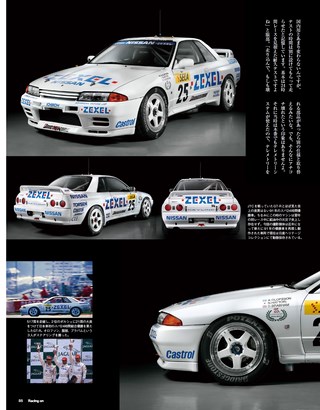 Racing on（レーシングオン） No.492