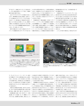 Motor Fan illustrated（モーターファンイラストレーテッド）特別編集 World Engine Databook 2017 to 2018