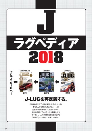 J-LUG（ジェイラグ） J-LUGパーフェクトブック