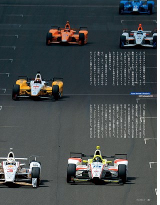 AUTO SPORT（オートスポーツ）特別編集 佐藤琢磨 インディ500優勝のすべて