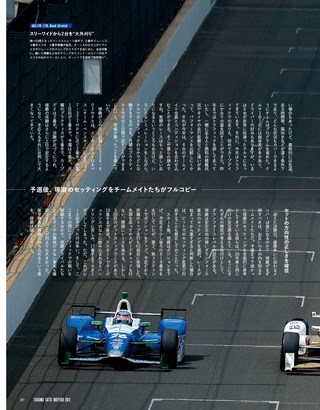 AUTO SPORT（オートスポーツ）特別編集 佐藤琢磨 インディ500優勝のすべて