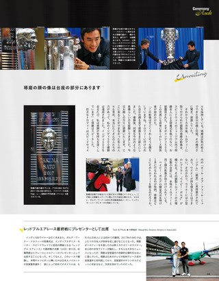 AUTO SPORT（オートスポーツ）特別編集 佐藤琢磨 インディ500優勝のすべて