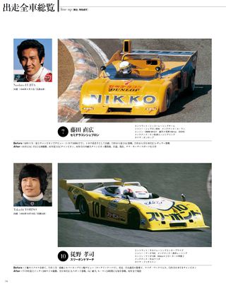 日本の名レース100選 Vol.042