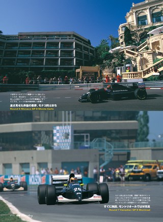 GP Car Story（GPカーストーリー） Vol.22 Sauber C12
