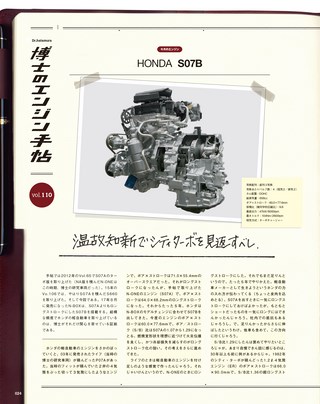 Motor Fan illustrated（モーターファンイラストレーテッド） Vol.135