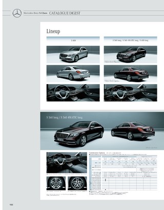 自動車誌MOOK 新型メルセデス・ベンツSクラス徹底解剖
