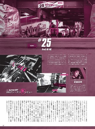 AUTO SPORT（オートスポーツ） No.1471 2017年12月29日号