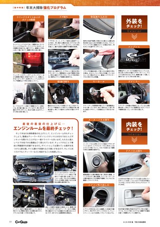 Car Goods Magazine（カーグッズマガジン） 2018年2月号