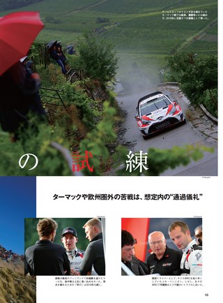 RALLY PLUS（ラリープラス） TOYOTA GAZOO Racing WRC YEAR BOOK 2017