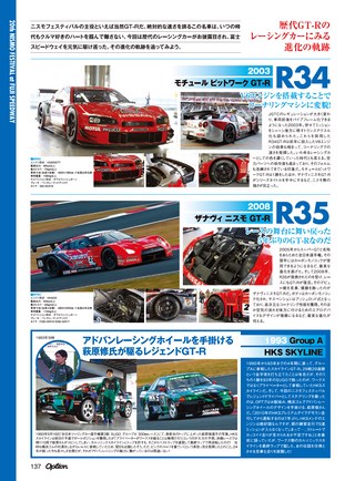 OPTION（オプション） 2018年2月号