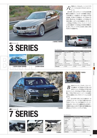 自動車誌MOOK 輸入車大図鑑 2018