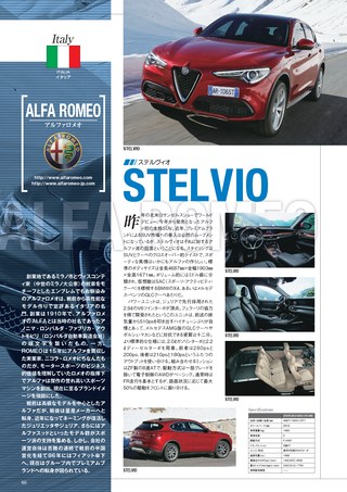 自動車誌MOOK 輸入車大図鑑 2018