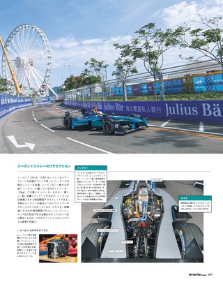 Motor Fan illustrated（モーターファンイラストレーテッド）特別編集 Motorsportのテクノロジー 2017-2018