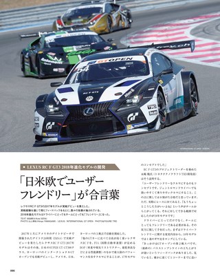 Motor Fan illustrated（モーターファンイラストレーテッド）特別編集 Motorsportのテクノロジー 2017-2018