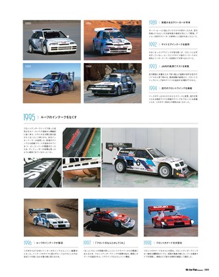 Motor Fan illustrated（モーターファンイラストレーテッド）特別編集 Motorsportのテクノロジー 2017-2018