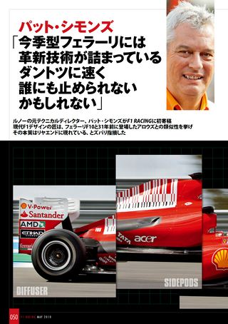 F1 Racing（エフワンレーシング） 2010年5月情報号