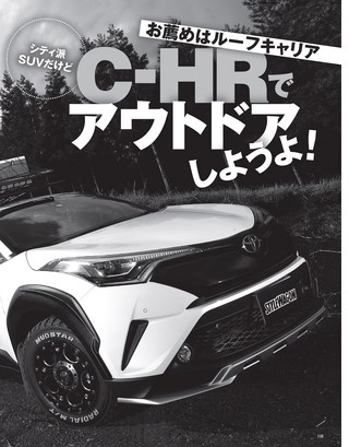 HYPER REV（ハイパーレブ） SPORT PLUS Vol.002 トヨタC-HR