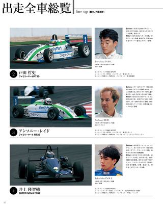 日本の名レース100選 Vol.047