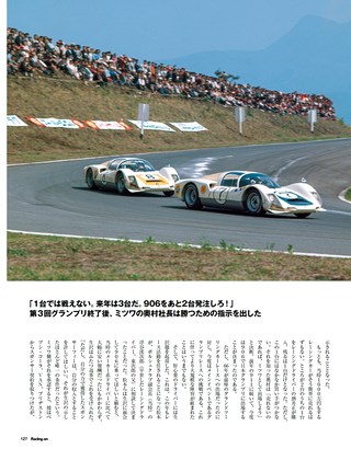 Racing on Archives（レーシングオンアーカイブス） Vol.12