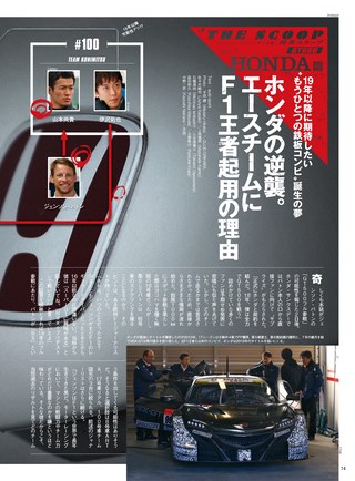 AUTO SPORT（オートスポーツ） No.1472 2018年1月19日号