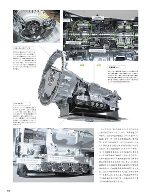 Motor Fan illustrated（モーターファンイラストレーテッド）特別編集 レクサスLSのテクノロジー