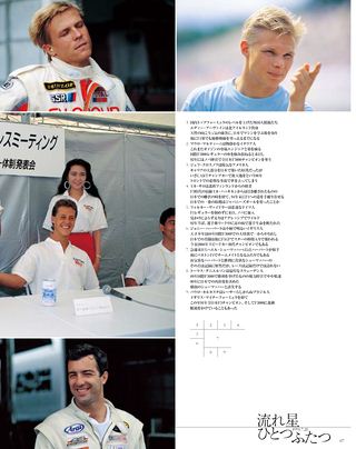 日本の名レース100選 Vol.049