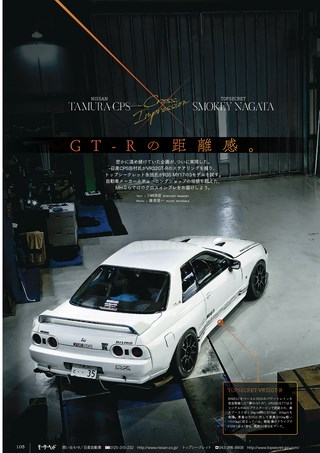 モーターヘッド Vol.26