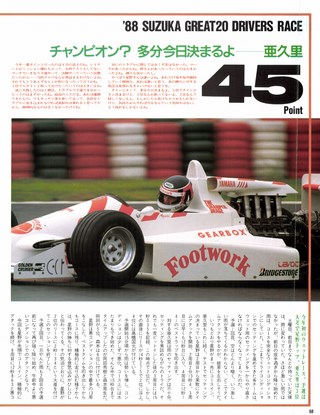 Racing on（レーシングオン） No.038