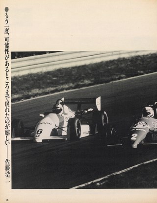Racing on（レーシングオン） No.039