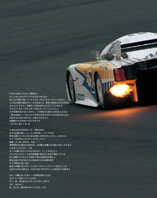 日本の名レース100選 Vol.051