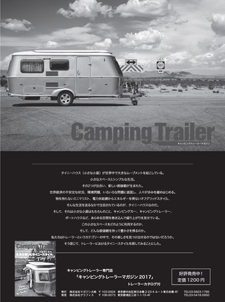 Camp Car Magazine（キャンプカーマガジン） Vol.66