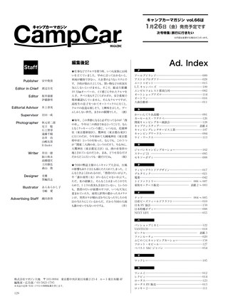 Camp Car Magazine（キャンプカーマガジン） Vol.66