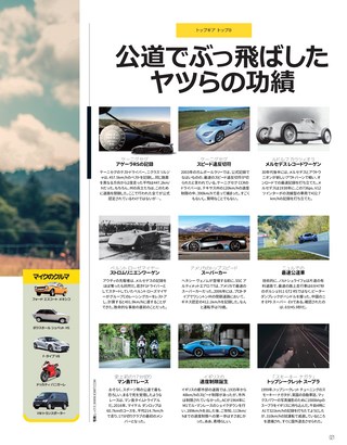 Top Gear JAPAN（トップギアジャパン） 013