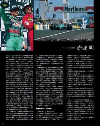 日本の名レース100選 Vol.052