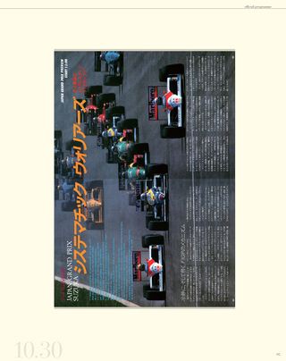 日本の名レース100選 Vol.052
