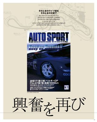 日本の名レース100選 Vol.054