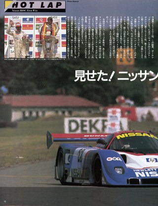 Racing on（レーシングオン） No.058