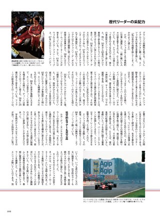 F1速報（エフワンソクホウ）特別編集 フェラーリF1 70年激闘史