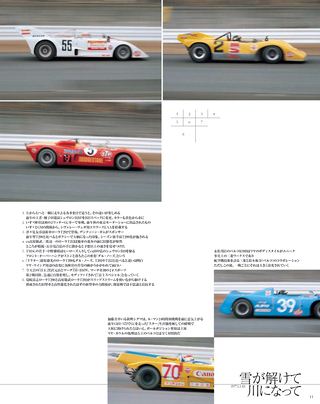 日本の名レース100選 Vol.056