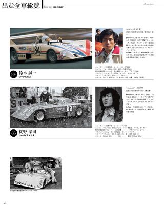 日本の名レース100選 Vol.056