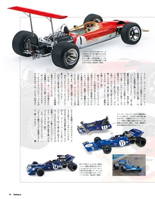 Racing on（レーシングオン） No.493