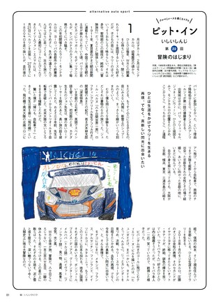 AUTO SPORT（オートスポーツ） No.1475 2018年 3月2日号