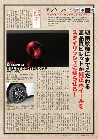 Car Goods Magazine（カーグッズマガジン） 2018年4月号