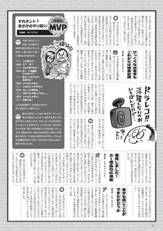 Car Goods Magazine（カーグッズマガジン） 2018年4月号