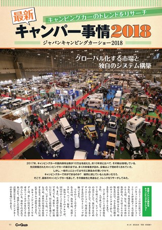 Car Goods Magazine（カーグッズマガジン） 2018年4月号