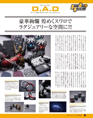 STYLE WAGON（スタイルワゴン） 2018年3月号