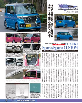 STYLE WAGON（スタイルワゴン） 2018年3月号